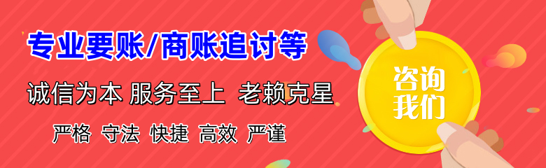 津南清债公司