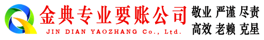 津南清债公司